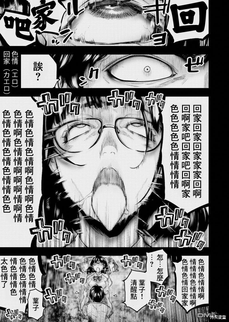 《隐语岛》第190话第5页