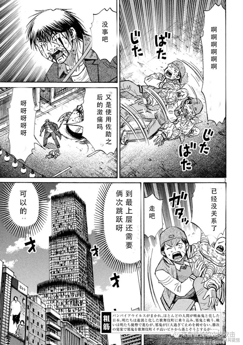 《彼岸岛》3部第369话第3页