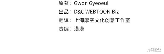 《恶役只有死亡结局》第三季36话第4页