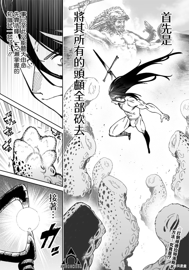 《异世界编辑~用漫画拯救世界~》第10.2话第1页