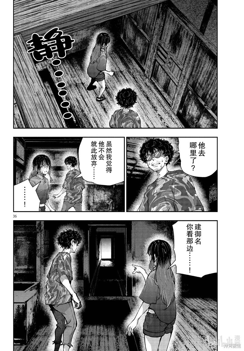 《僵尸百分百》第59话第36页