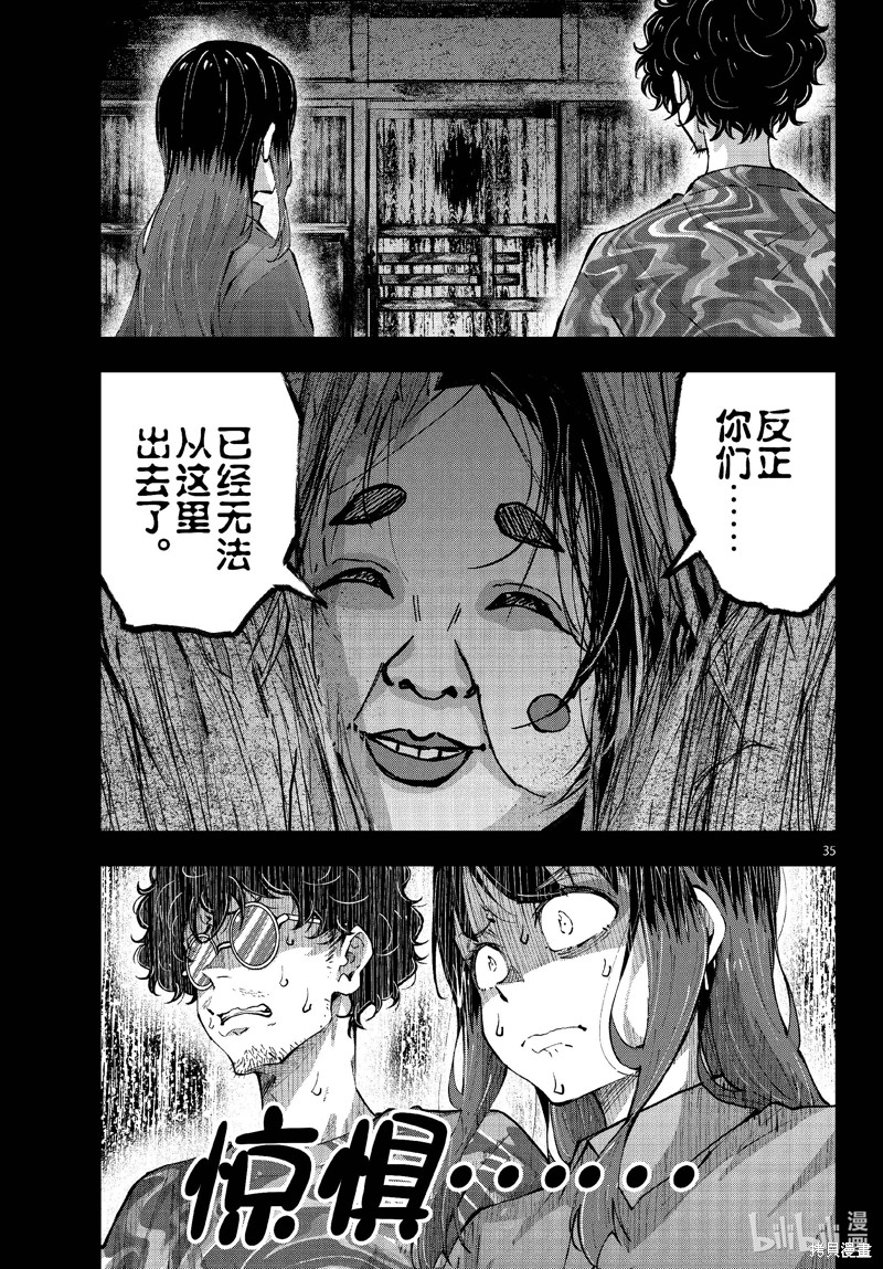 《僵尸百分百》第59话第35页