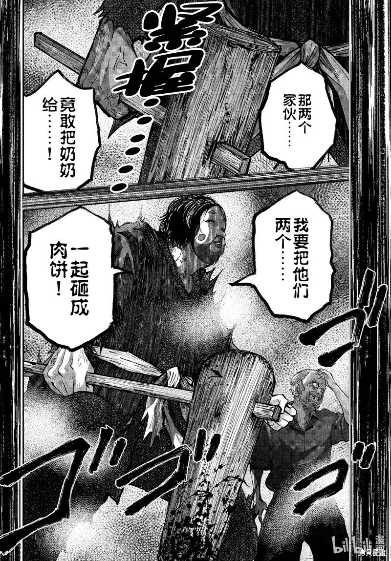 《僵尸百分百》第59话第30页