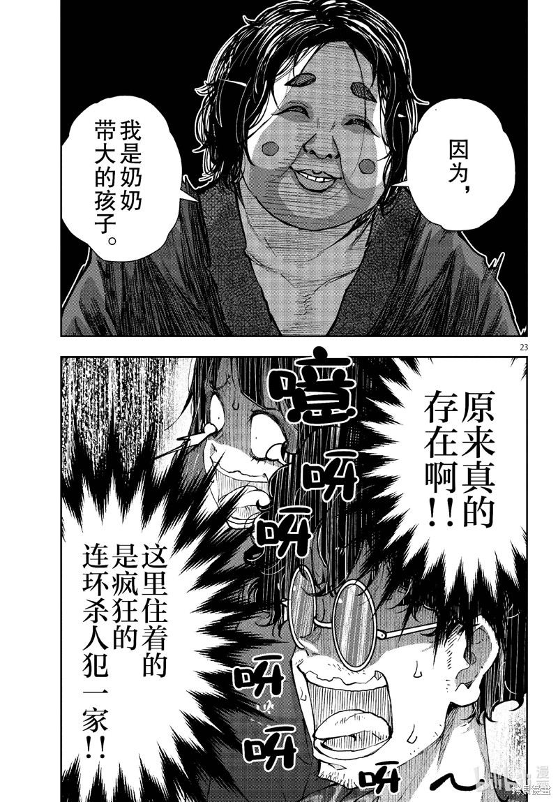 《僵尸百分百》第59话第23页