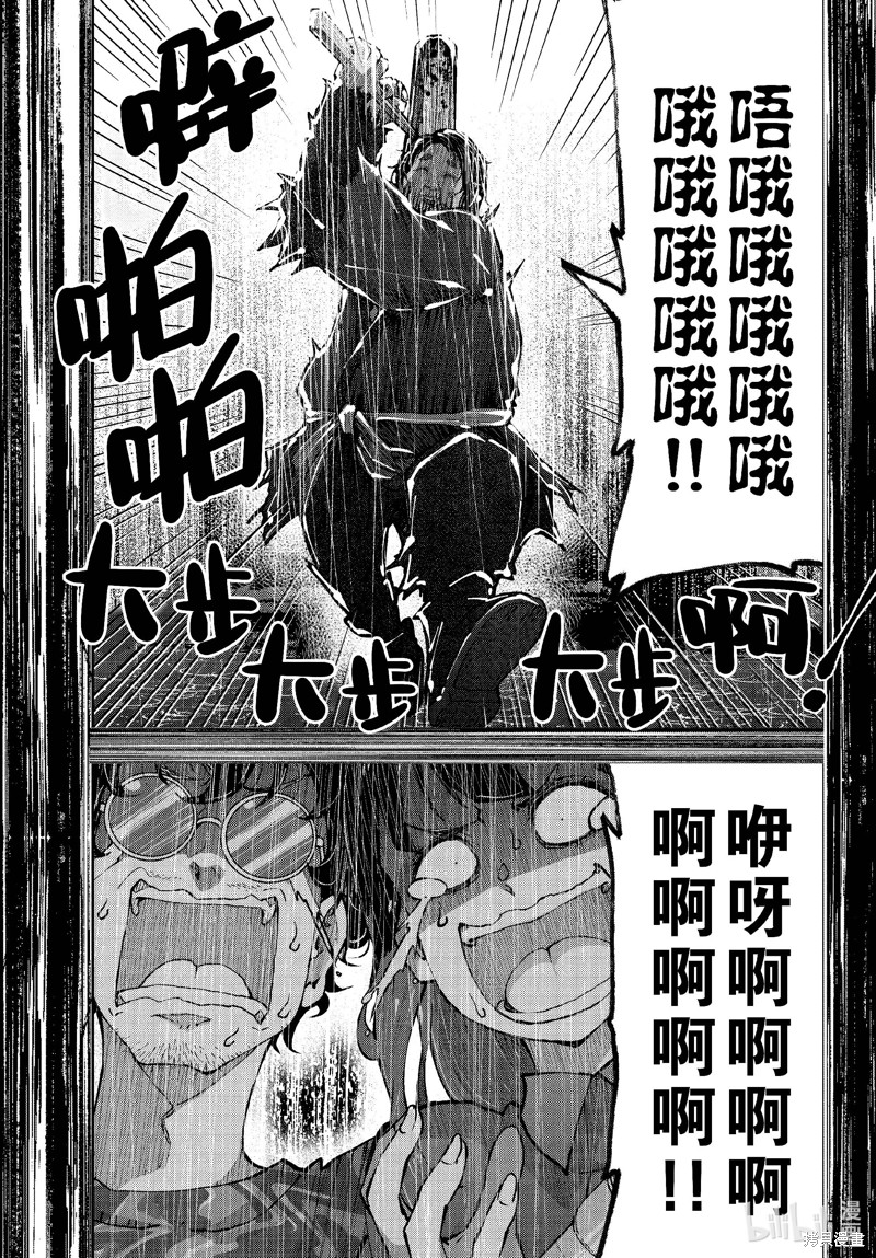 《僵尸百分百》第59话第13页