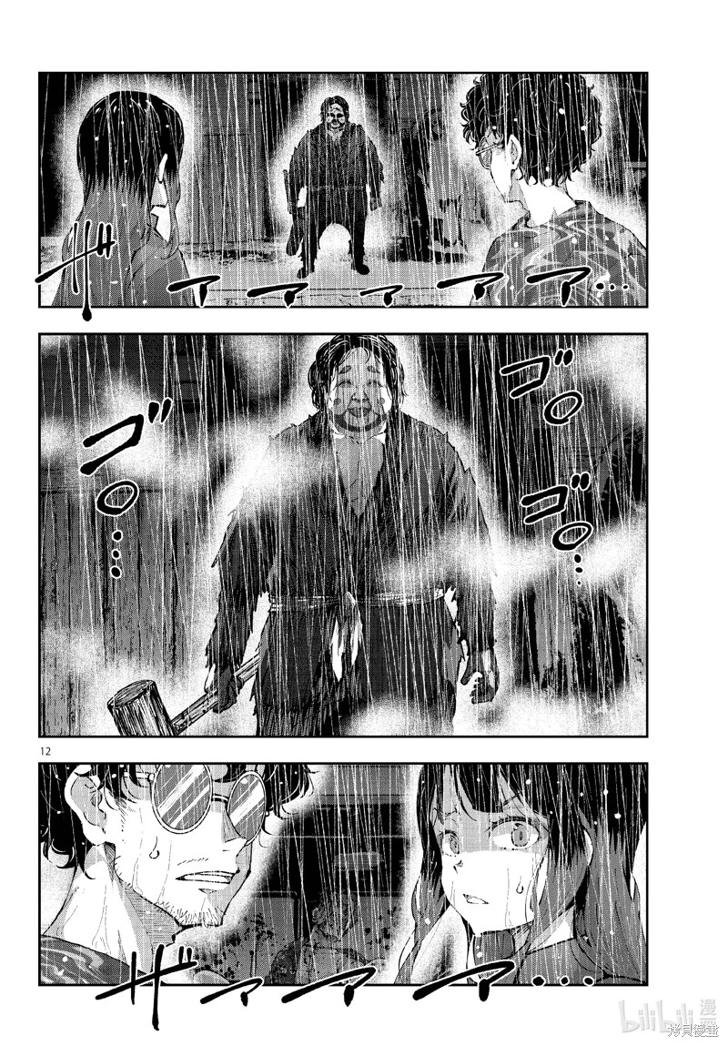 《僵尸百分百》第59话第12页