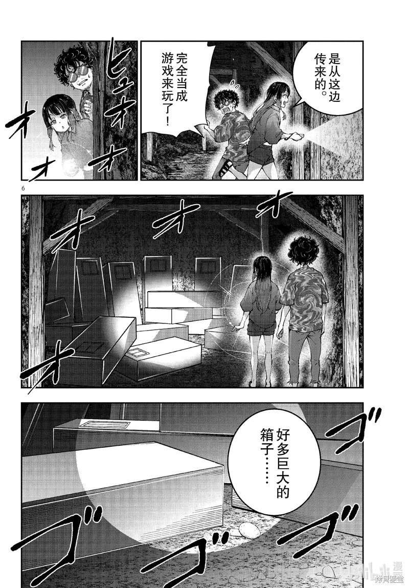 《僵尸百分百》第59话第6页