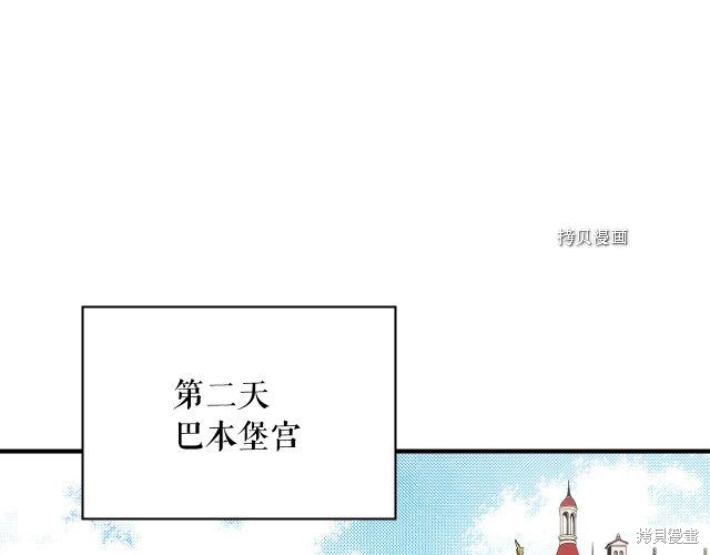 《某个继母的童话故事》第67话第1页