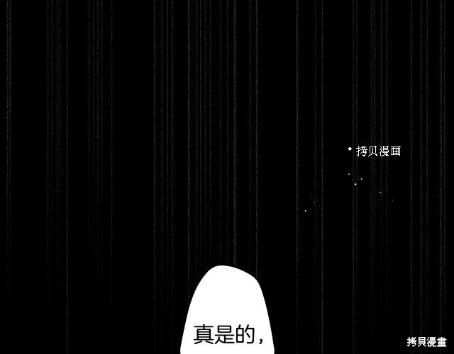 《某个继母的童话故事》第68话第1页