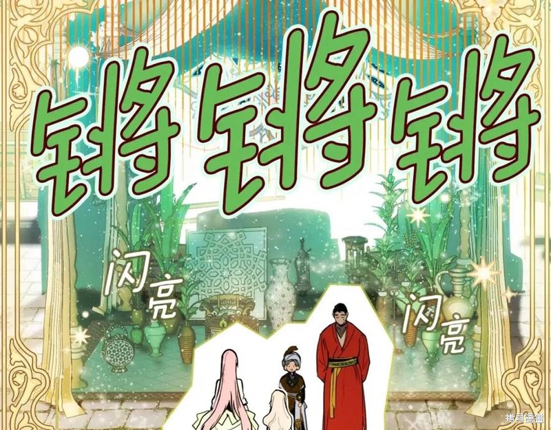 《某个继母的童话故事》第82话第2页