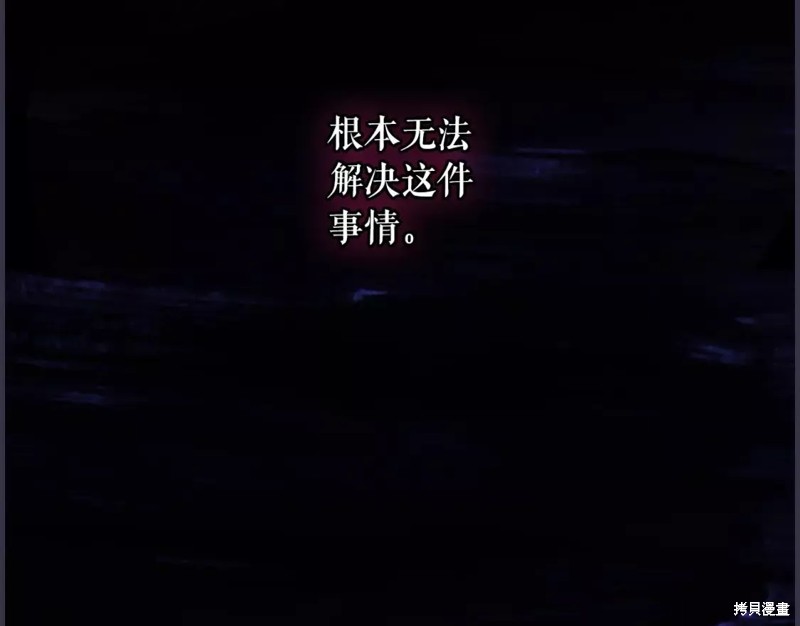 《某个继母的童话故事》第95话第18页