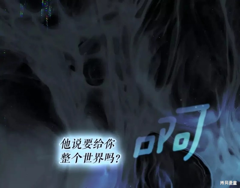 《某个继母的童话故事》第97话第1页