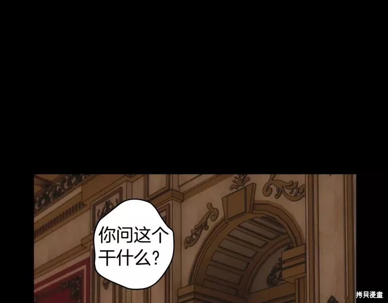 《某个继母的童话故事》第105话第32页