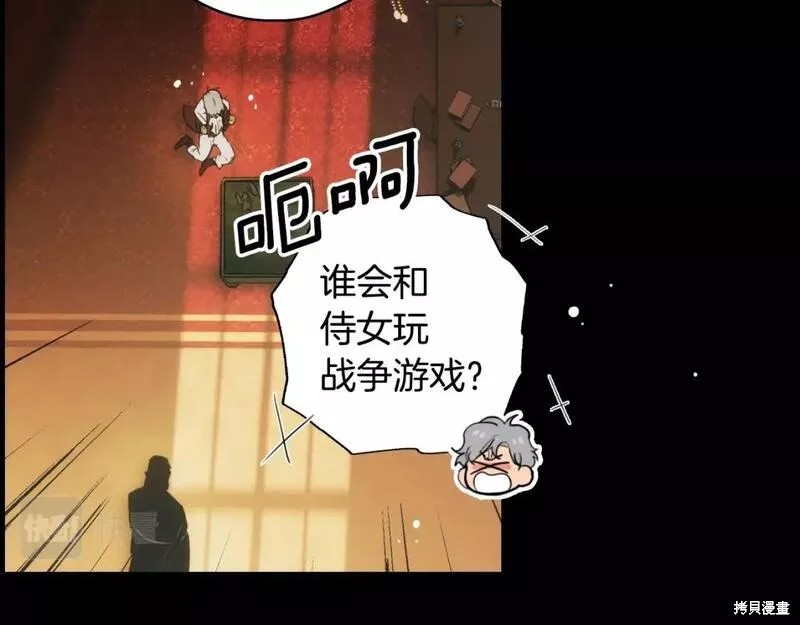 《某个继母的童话故事》第105话第24页