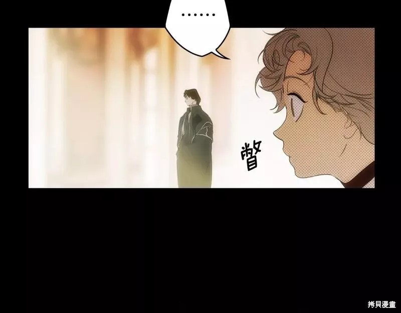 《某个继母的童话故事》第105话第15页