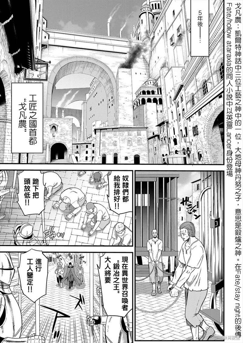 《挂逼杀手 异世界召唤者必须斩尽杀绝》第01话第3页