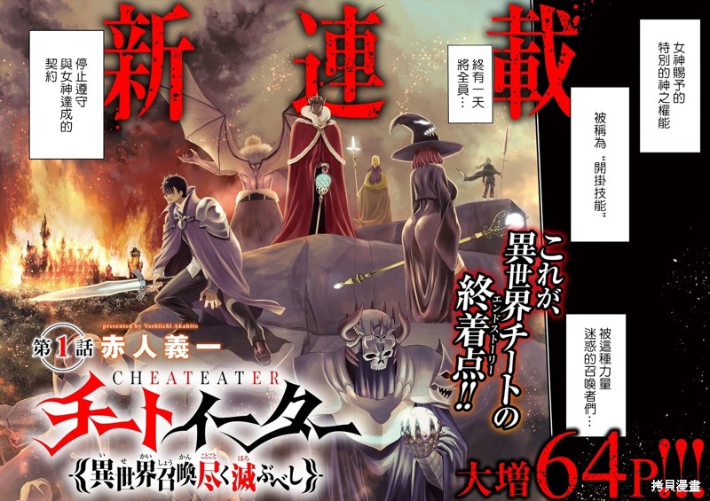 《挂逼杀手 异世界召唤者必须斩尽杀绝》第01话第2页