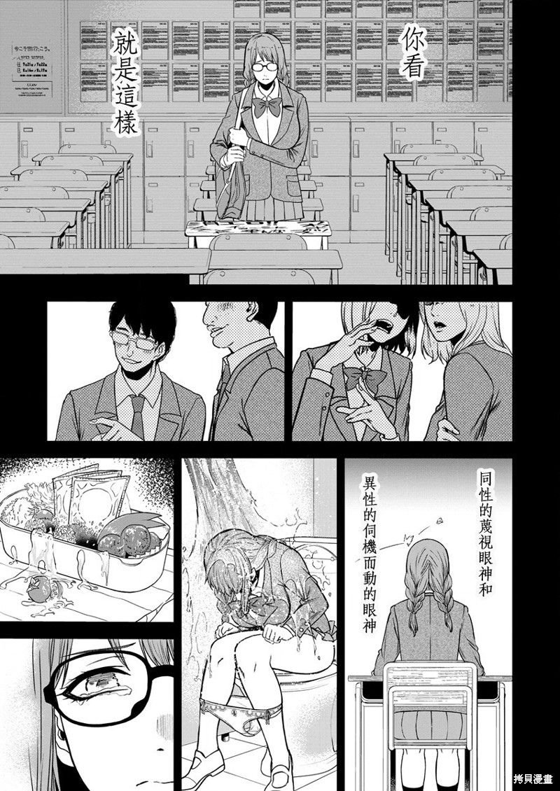 《挂逼杀手 异世界召唤者必须斩尽杀绝》第08话第15页