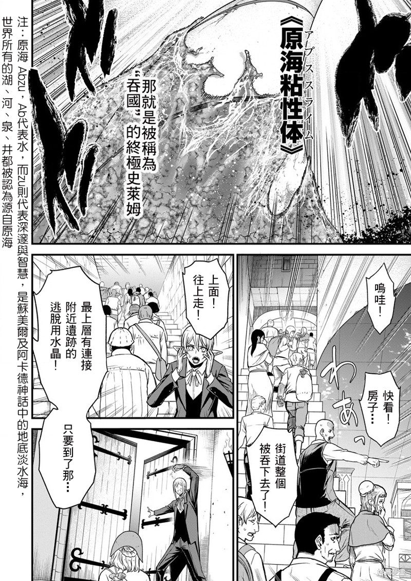 《挂逼杀手 异世界召唤者必须斩尽杀绝》第10话第2页