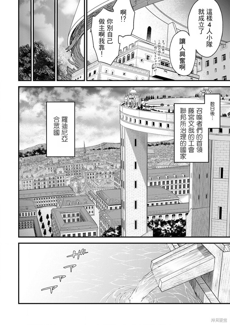 《挂逼杀手 异世界召唤者必须斩尽杀绝》第13话第20页