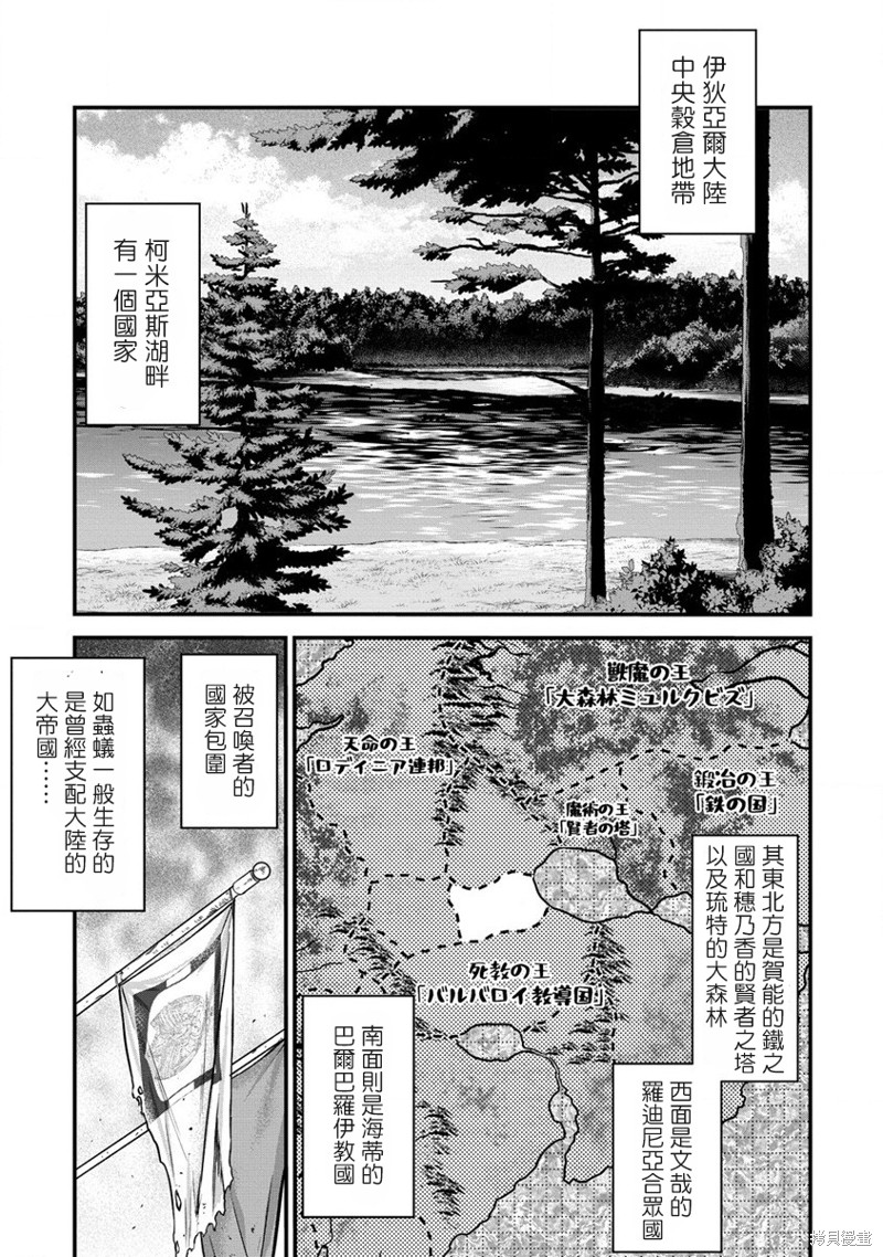 《挂逼杀手 异世界召唤者必须斩尽杀绝》第15话第9页