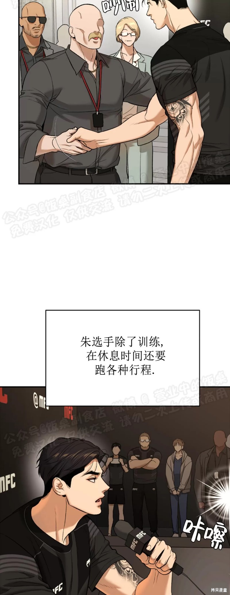 《魔咒》第37话第6页