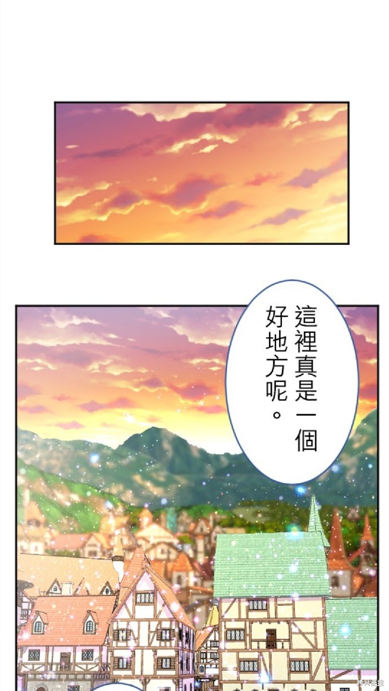 《转生侍女的王宫奋斗记》第109话第61页