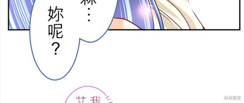 《转生侍女的王宫奋斗记》第109话第19页