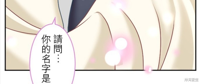 《转生侍女的王宫奋斗记》第109话第14页