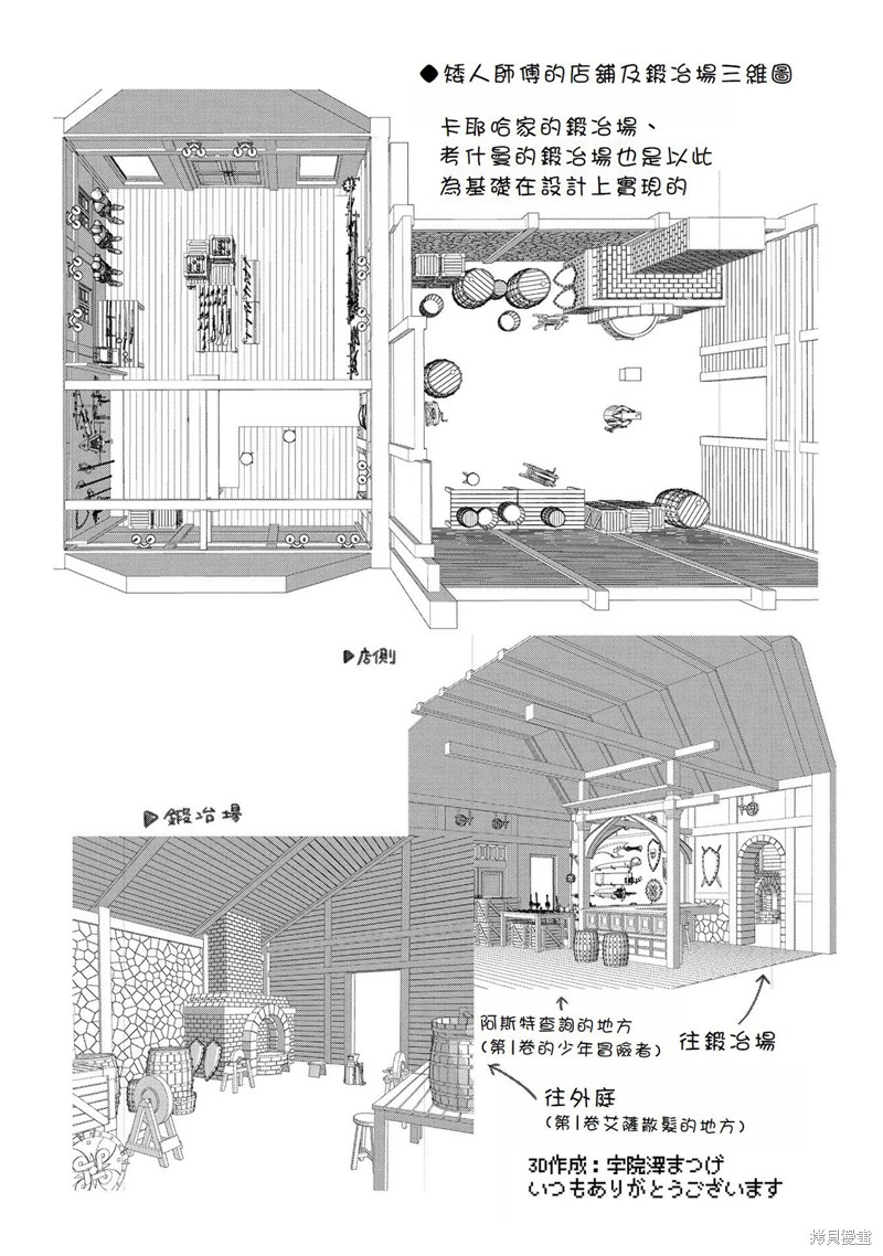 《转生高等精灵慢生活了120年后厌倦了》第11话第31页