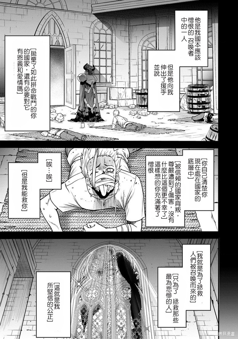 《挂逼杀手 异世界召唤者必须斩尽杀绝》第21话第3页