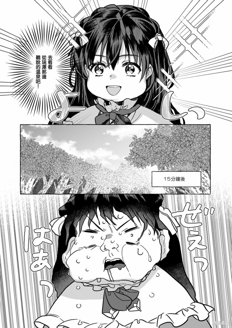 《转生成了少女漫画里的白猪千金reBoooot!》第02话第7页