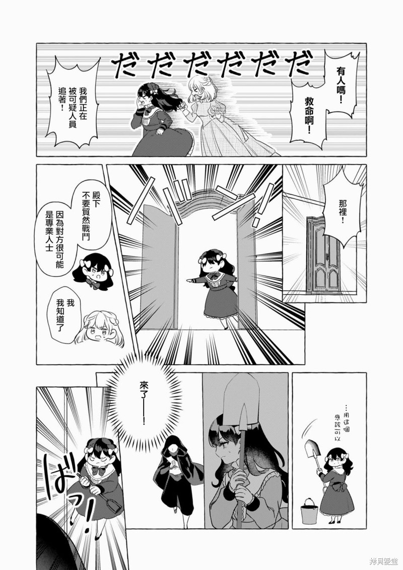 《转生成了少女漫画里的白猪千金reBoooot!》第30话第18页