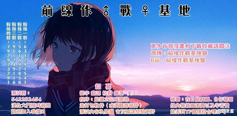 《冷酷而又可爱到不行的未来的新娘的麻烦的七天》第29话第12页