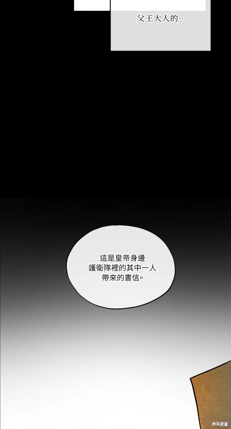 《狂眼》第33话第48页