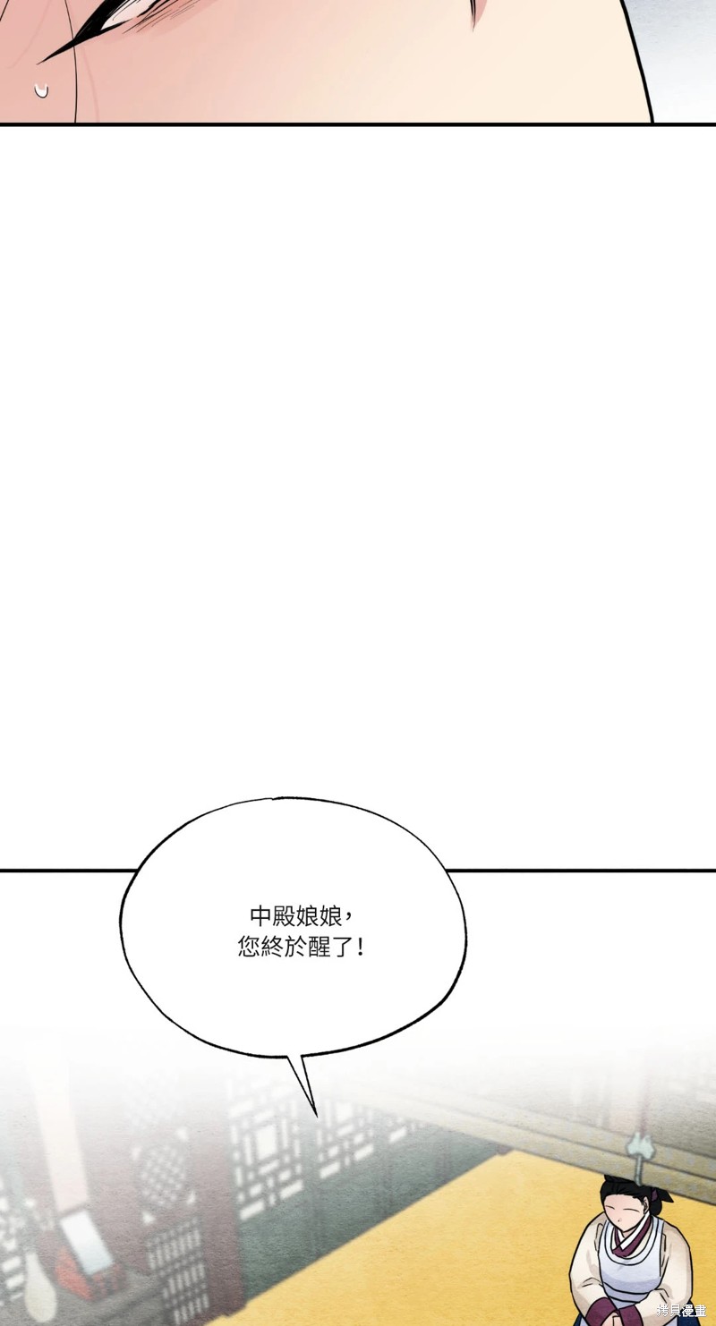 《狂眼》第41话第2页