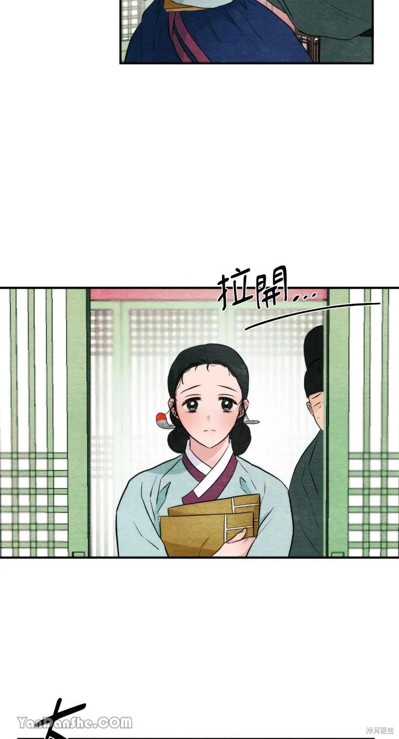 《狂眼》第55话第9页