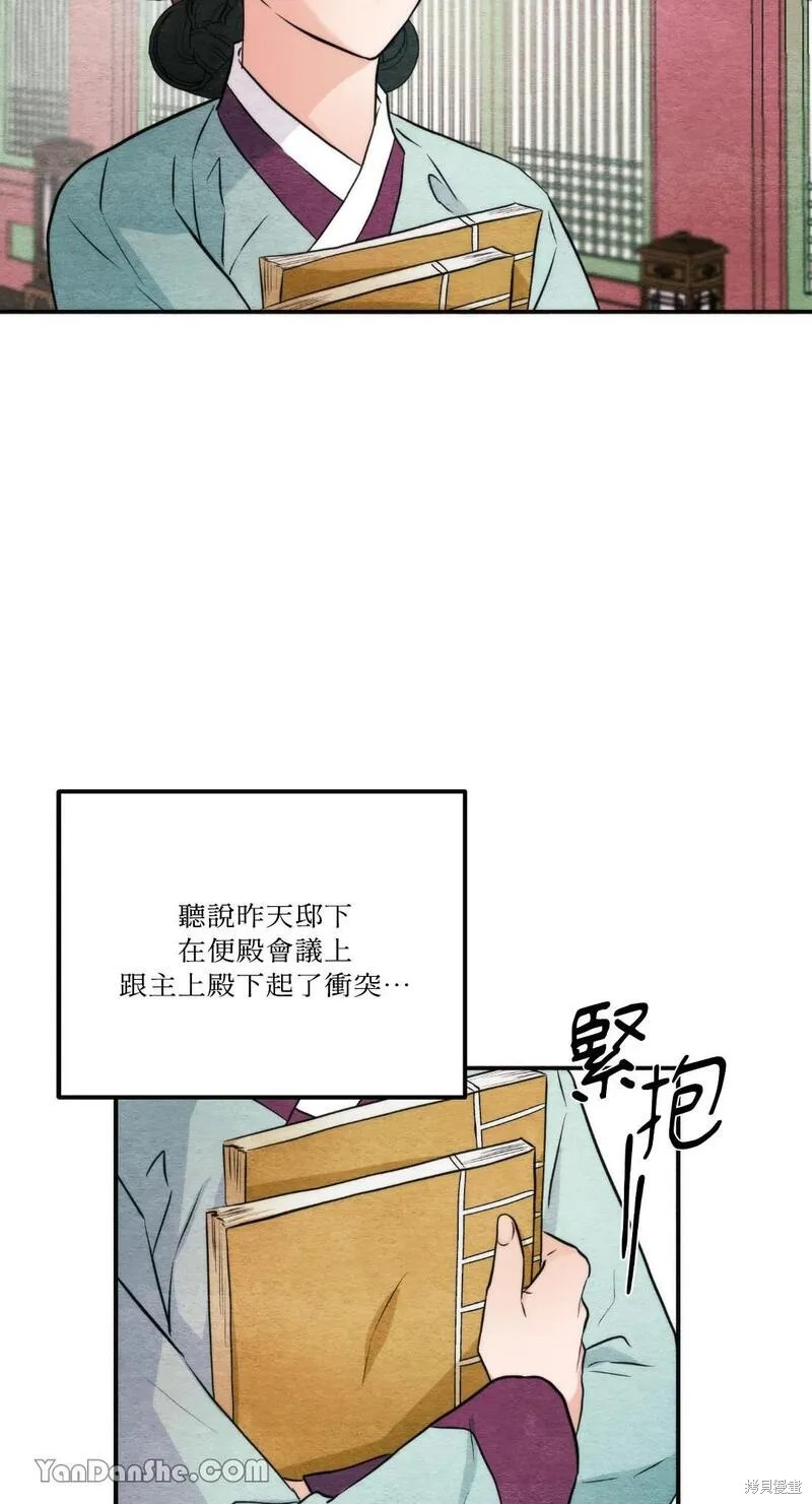 《狂眼》第55话第5页