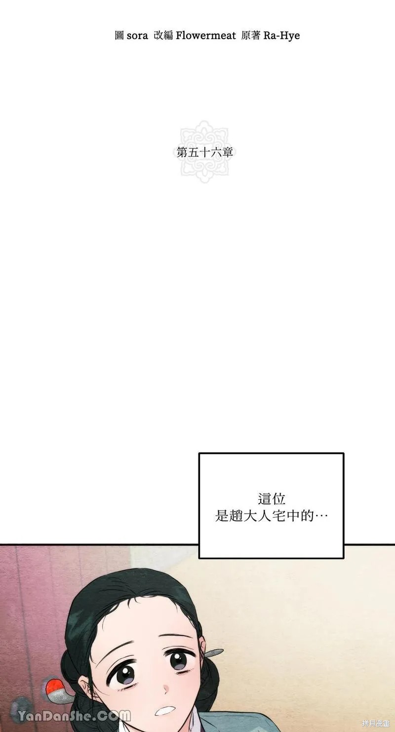 《狂眼》第56话第13页