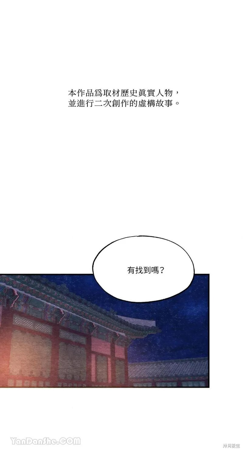 《狂眼》第69话第1页