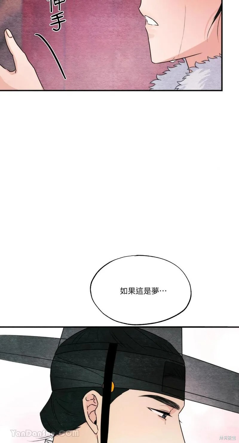 《狂眼》第77话第8页