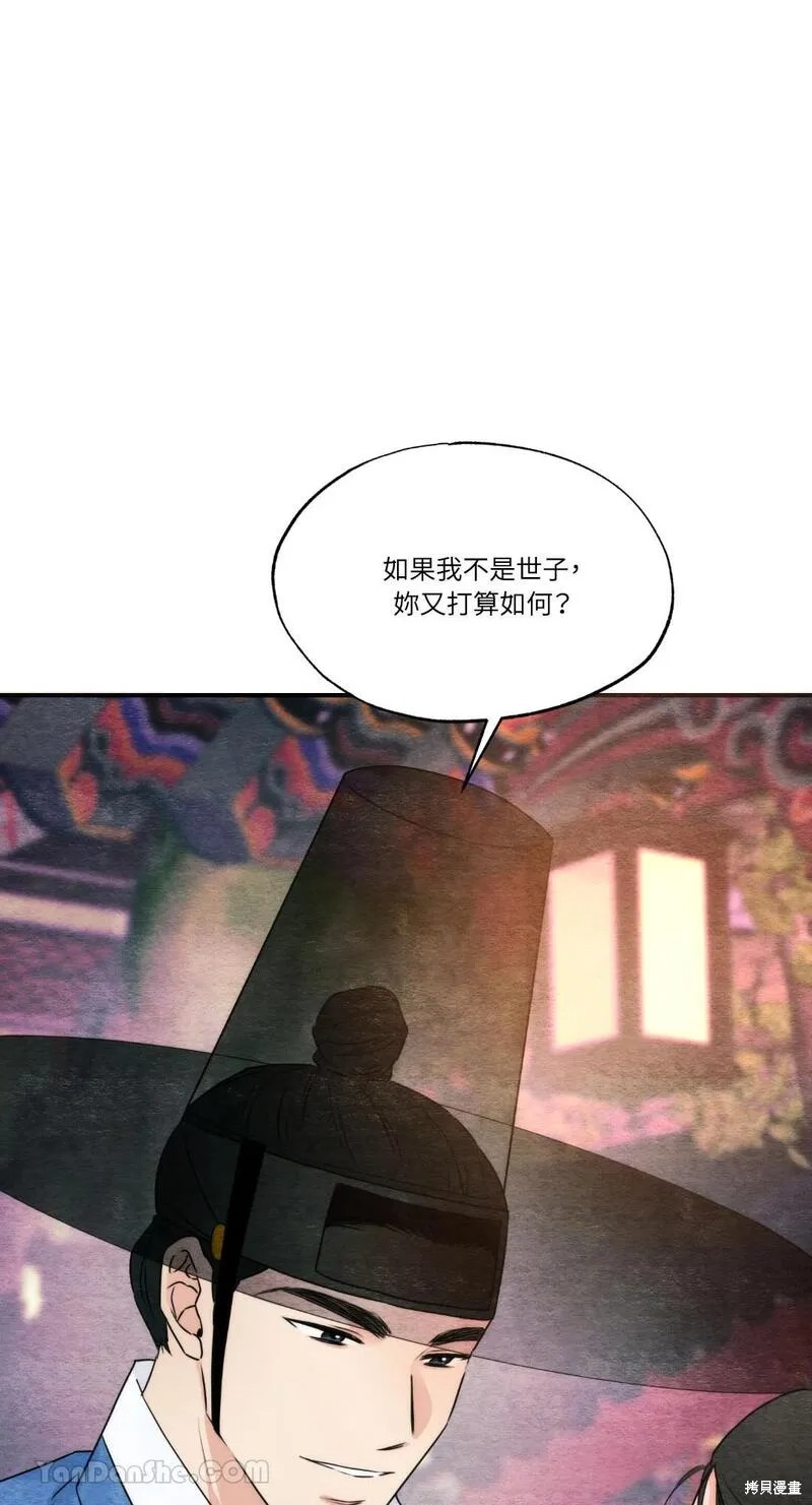 《狂眼》第77话第6页