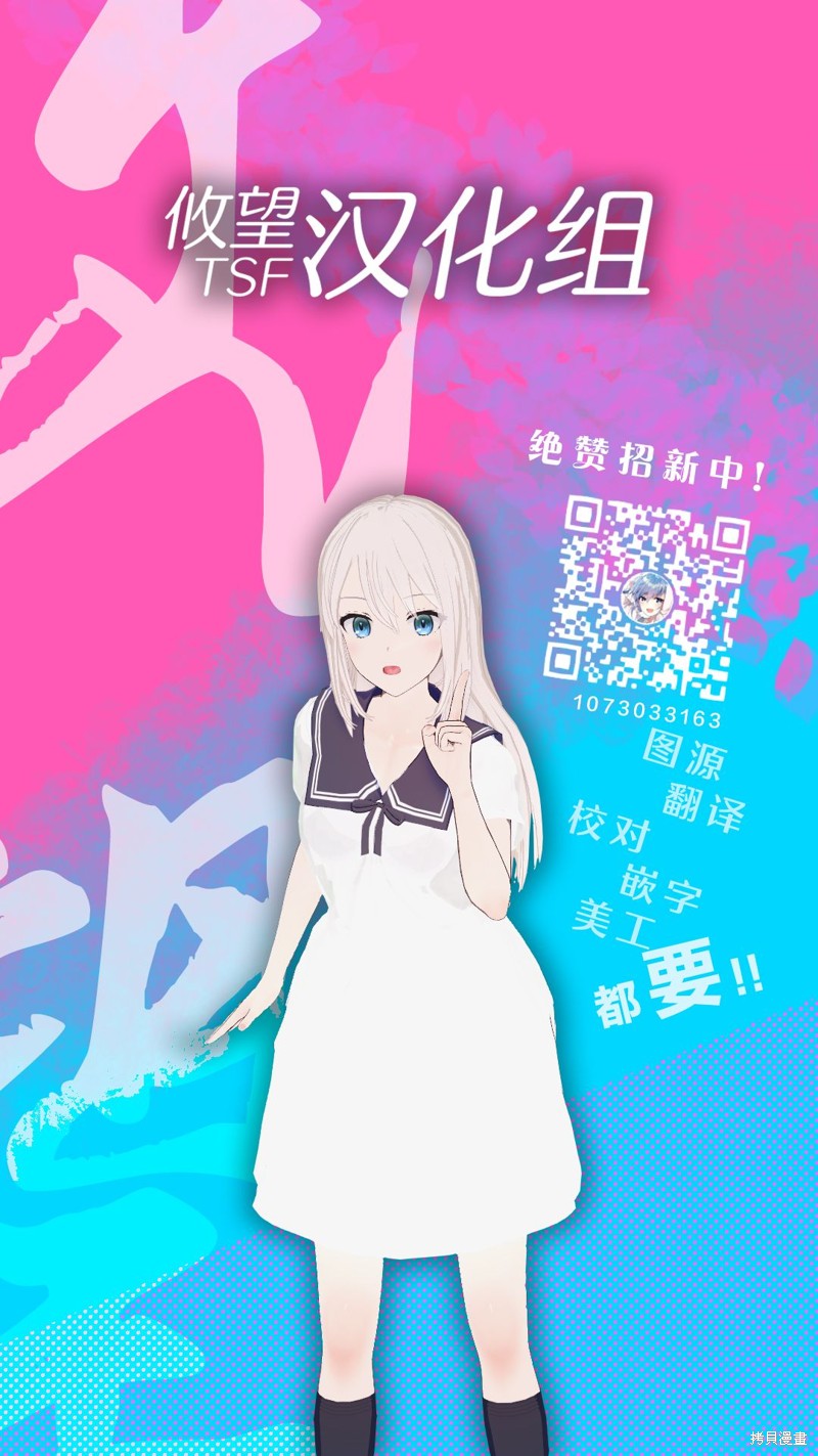 《全自动英灵召唤》第10.4话第16页