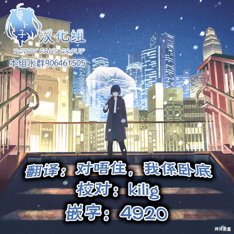 《要让你明白！嚣张的狐仙大人》第04话第9页