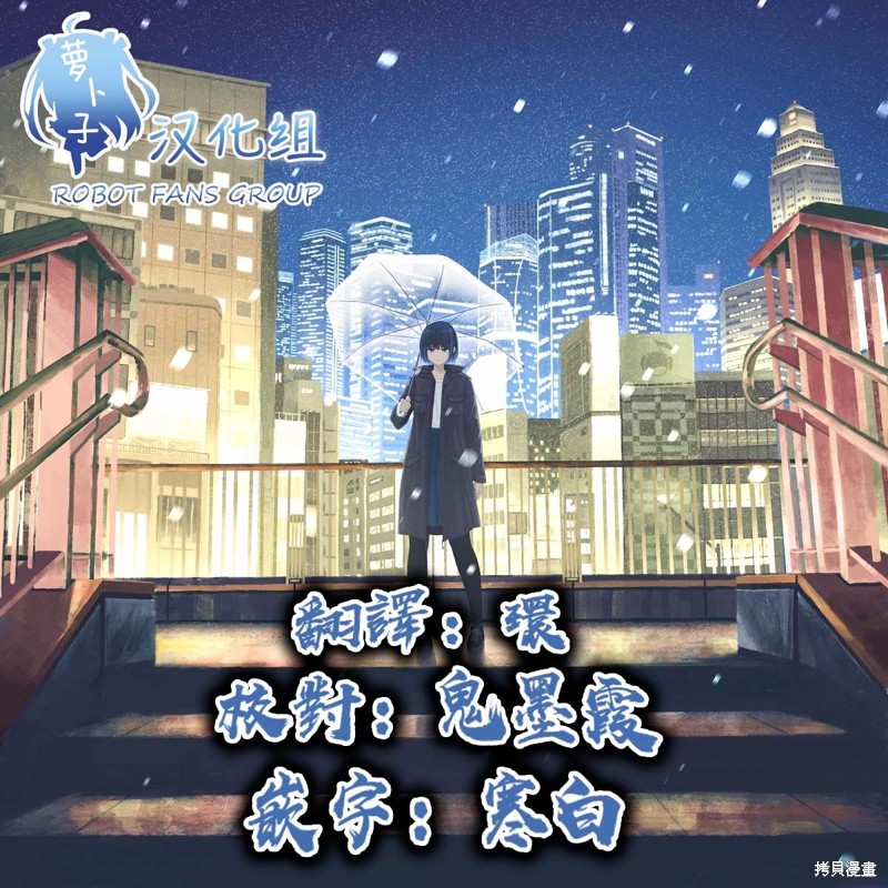 《要让你明白！嚣张的狐仙大人》第05话第9页