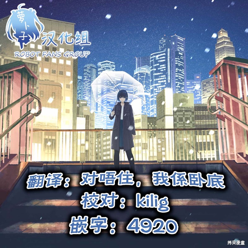 《要让你明白！嚣张的狐仙大人》第06话第9页