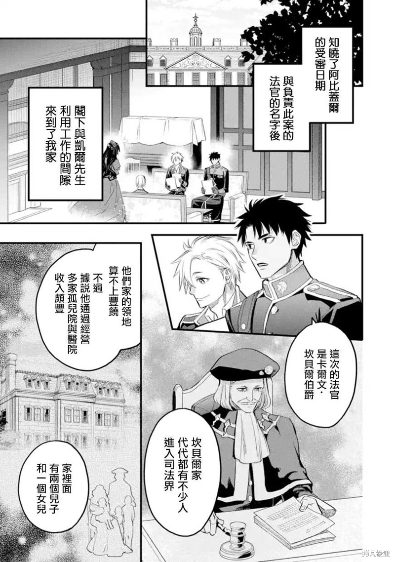 《厄里斯的圣杯》第44话第6页