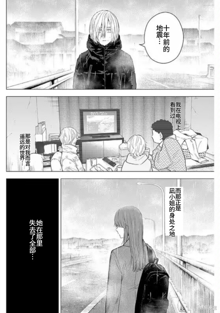 《少年的深渊》第155话第2页