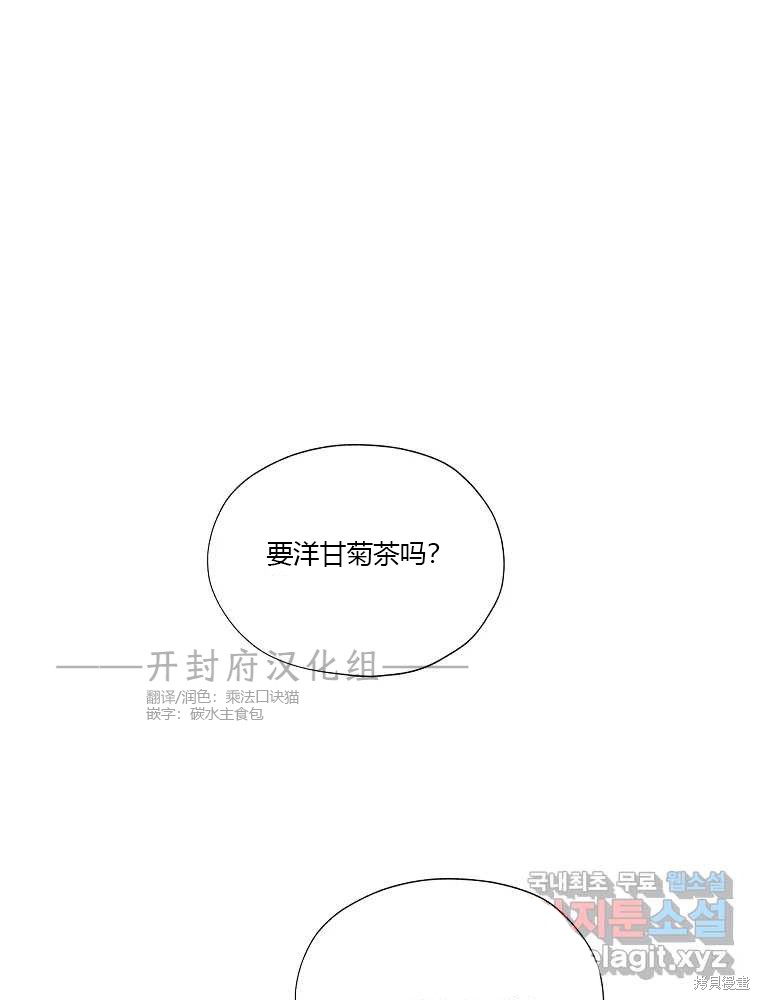 《不可为之事》第03话第1页