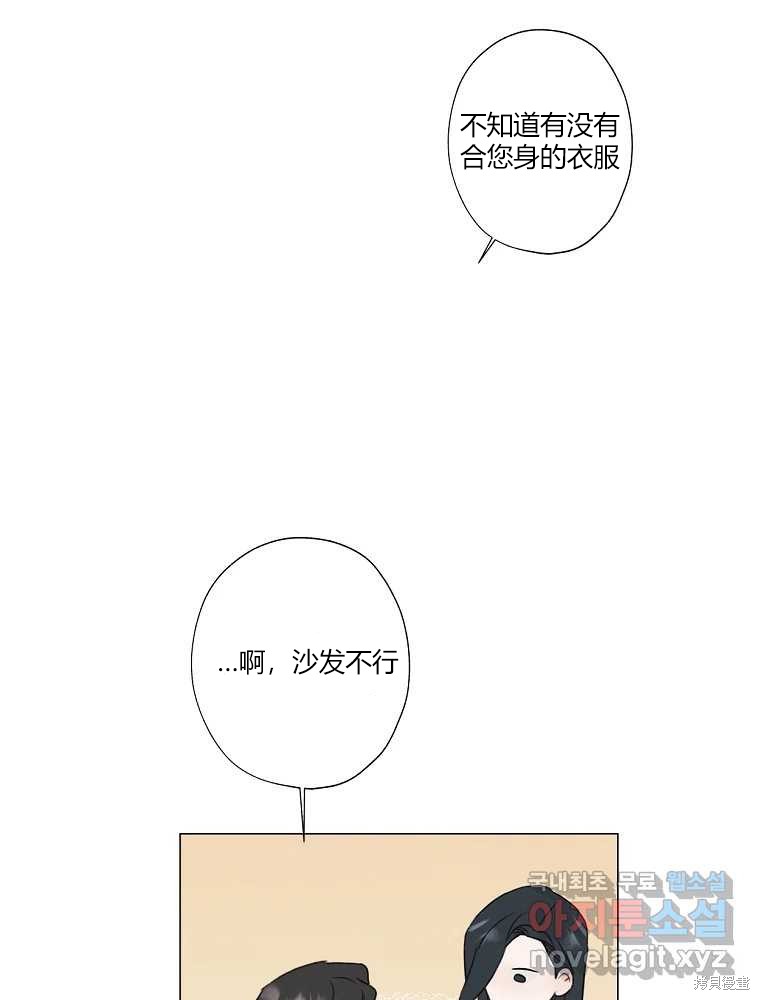 《不可为之事》第06话第13页